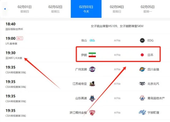 咪咕体育免费直播优势解析：五大核心观赛体验升级
