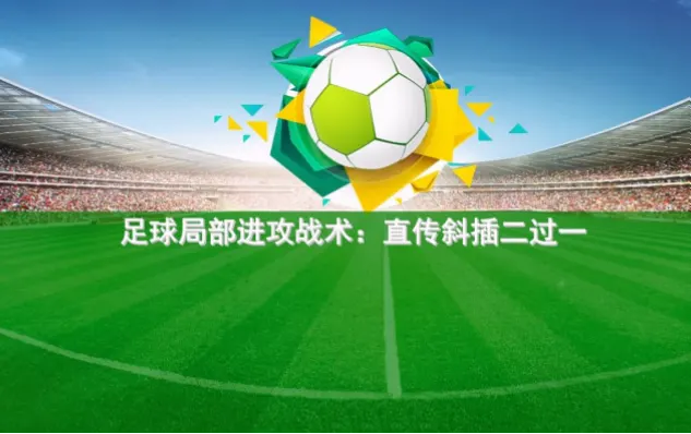 足球张璐战术分析，作为国内顶级解说